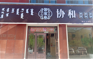 明星门店16