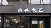 明星门店33
