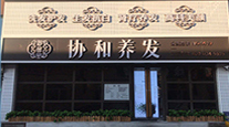 明星门店60