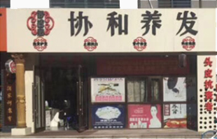 明星门店07