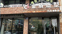 明星门店23