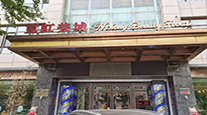 明星门店40