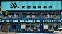 明星门店27