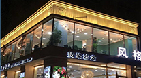 明星门店58