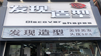 明星门店64