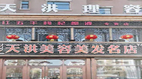 明星门店41