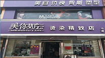 明星门店37