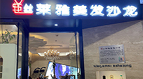 明星门店47