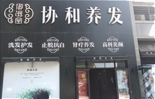 明星门店01