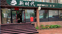 明星门店53