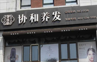明星门店14