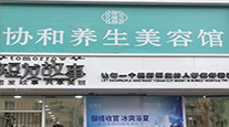 明星门店20