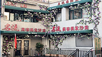 明星门店44