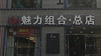 明星门店28