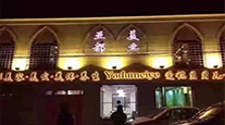 明星门店52