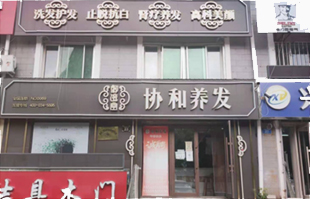 明星门店10