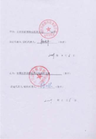 专利证书