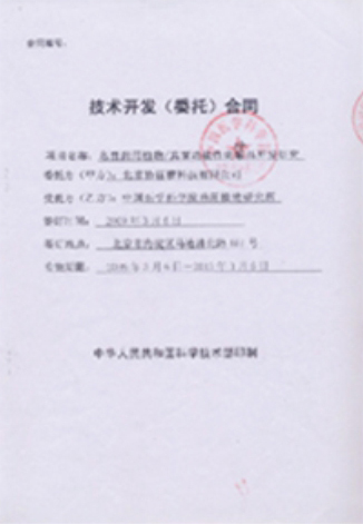 专利证书